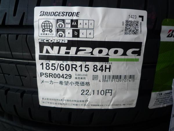 NH200C1856015.JPG